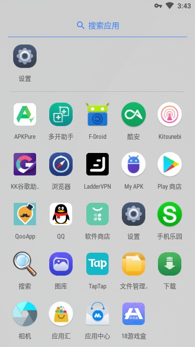 Pixel启动器(无需root)v1.17截图2