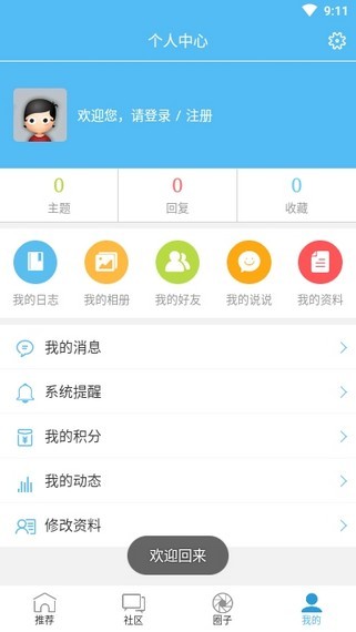 润农资讯v1.17截图4