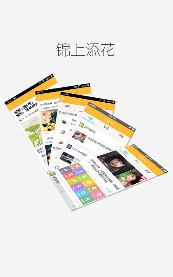 天使动漫v3.3.6截图5