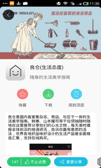 9669安卓助手v4.8.9截图2