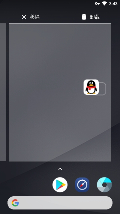 Pixel启动器(无需root)v1.17截图3