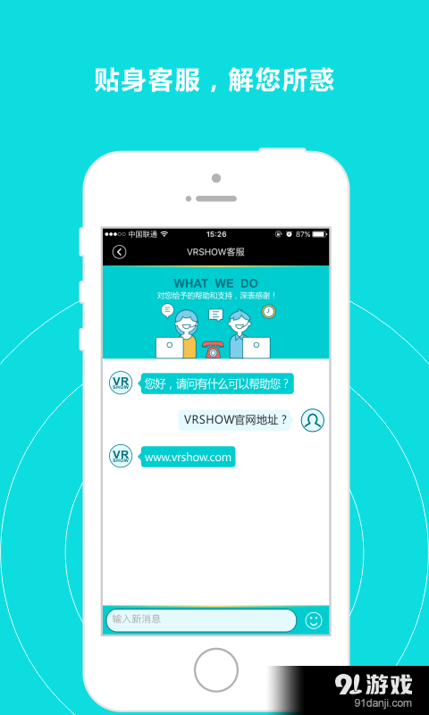 VRSHOWv2.3.10截图3