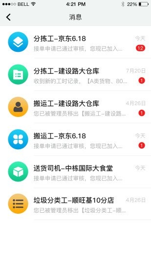 三工用户端v2.4.8截图2