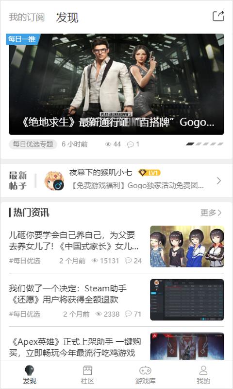 Gogo游戏v2.5.6截图2