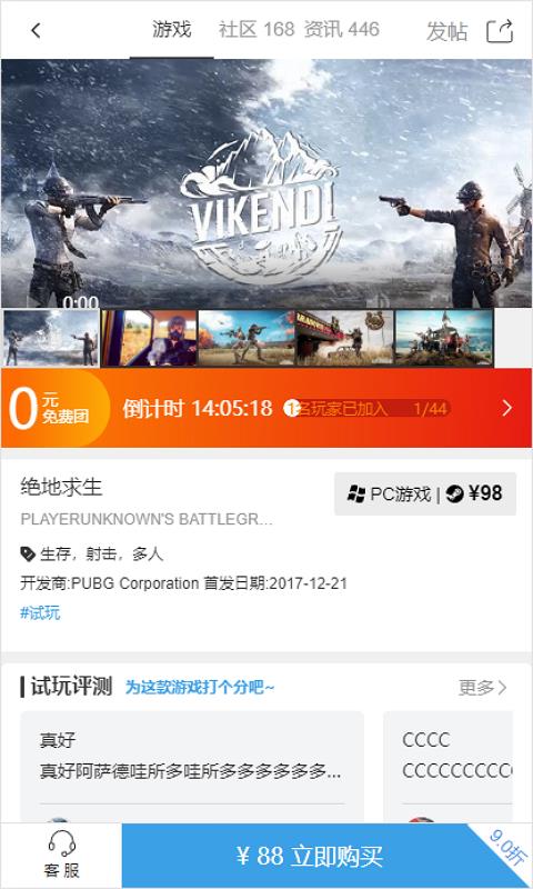 Gogo游戏v2.5.6截图1