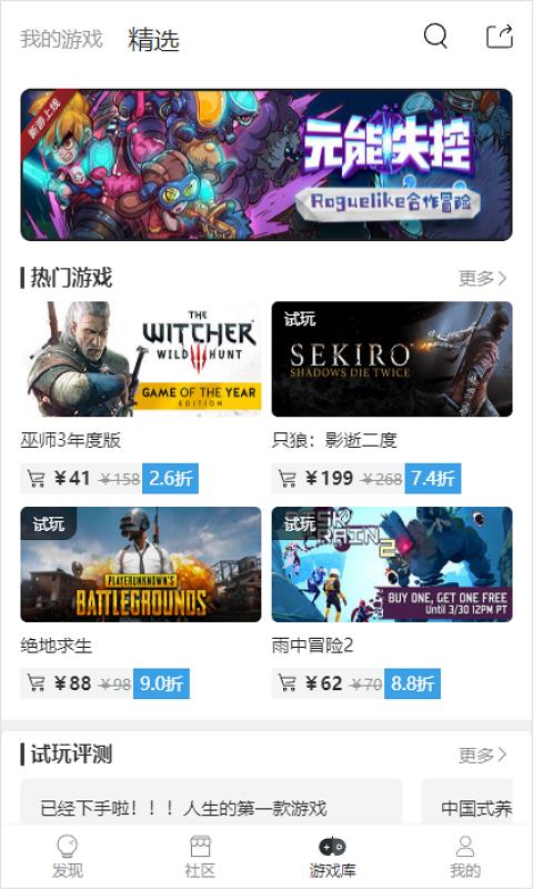 Gogo游戏v2.5.6截图3