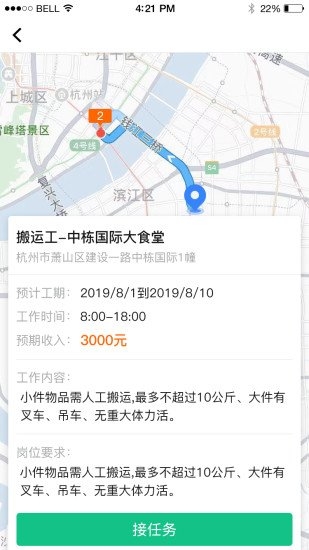 三工用户端v2.4.8截图4