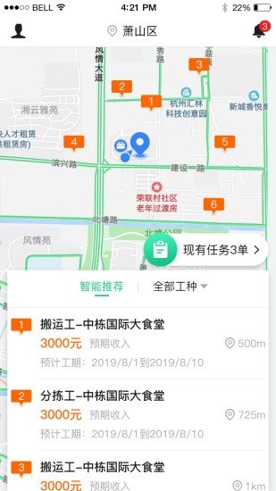 三工用户端v2.4.8截图5