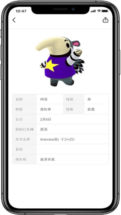 动物森友会动物图鉴v2.10截图1