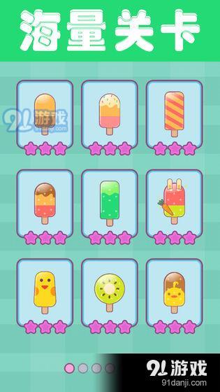 夏日老爹雪糕店v1.6截图4