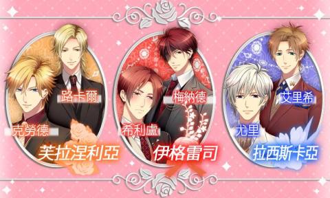 王子的契约恋人手游v1.2.4截图2