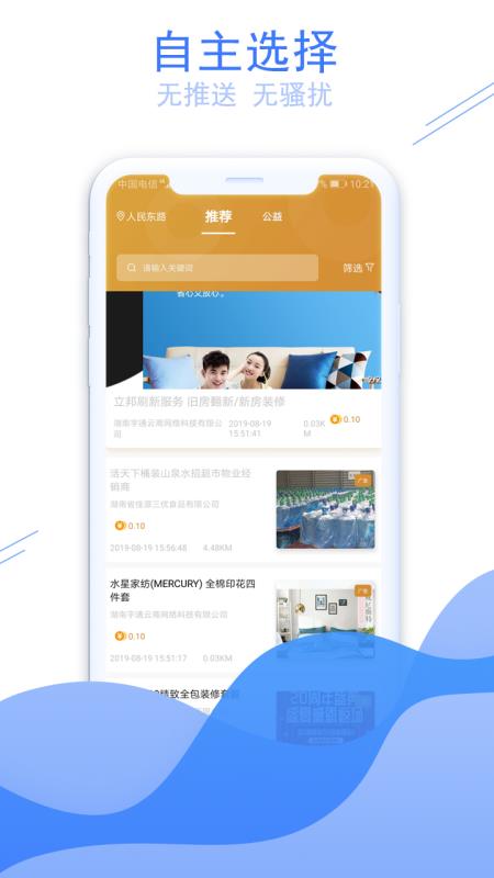 派无界v1.7截图3