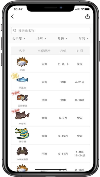 动物森友会动物图鉴v2.10截图2