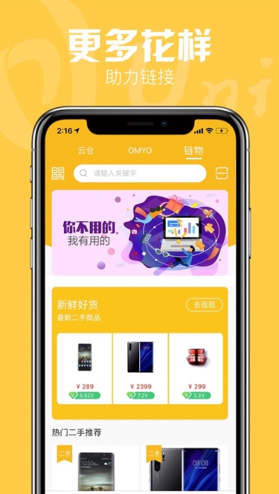 时空链(Uni系列无界云仓)v4.5.13截图3