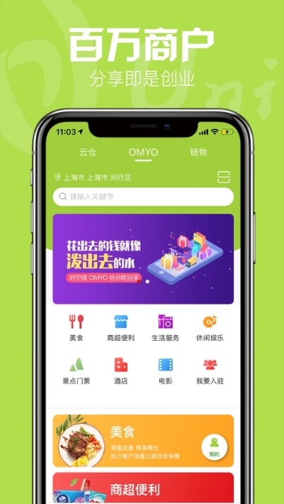 时空链(Uni系列无界云仓)v4.5.13截图2