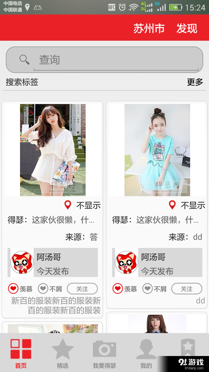 来炫网v1.7截图1