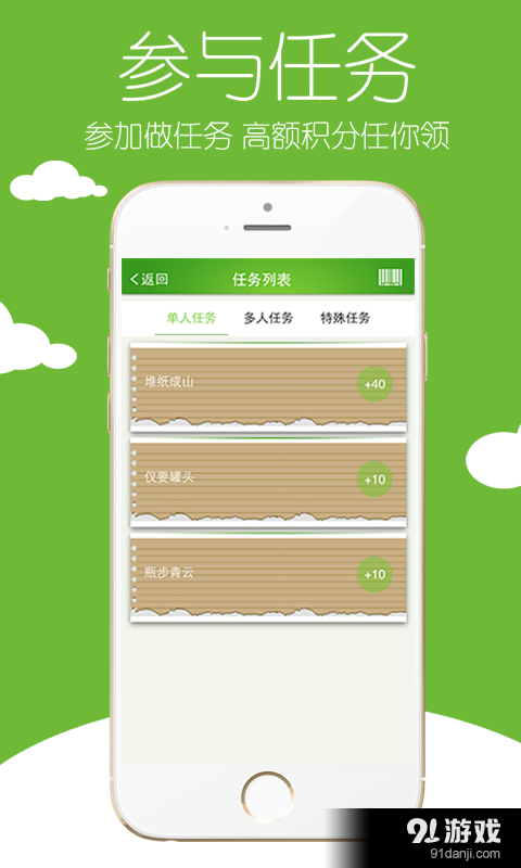 绿居人v0.4.8截图3