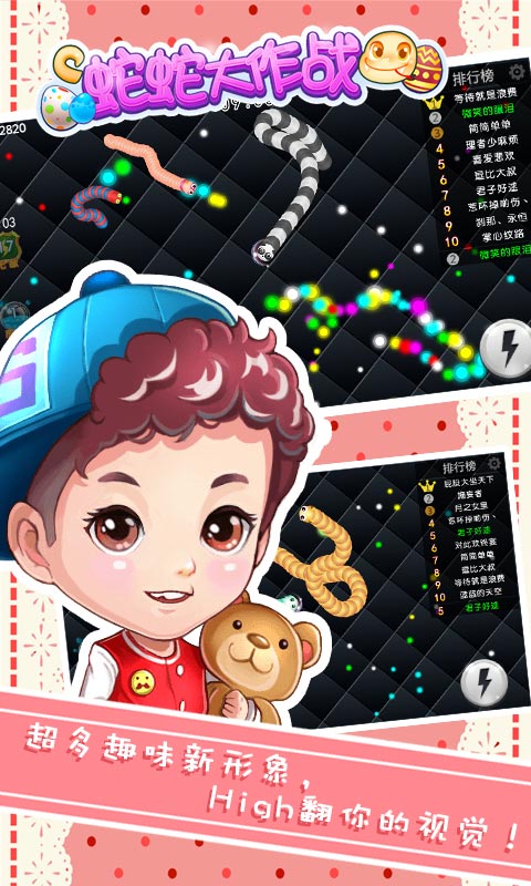 蛇蛇大作战v1.14截图5