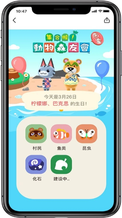 动物森友会动物图鉴v2.10截图3