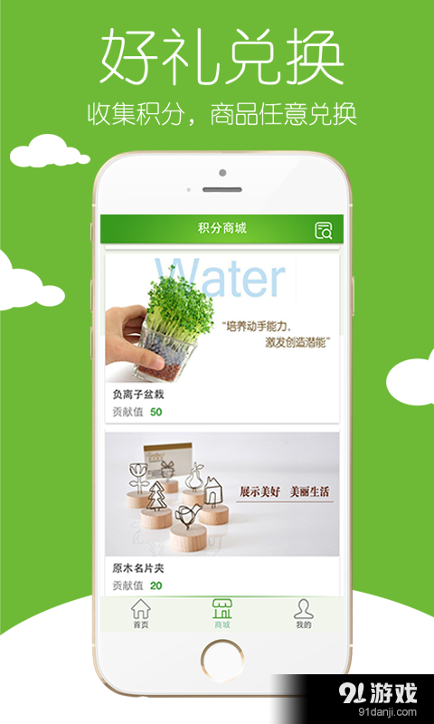 绿居人v0.4.8截图4