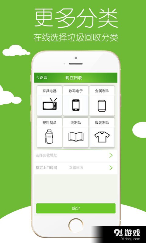 绿居人v0.4.8截图2