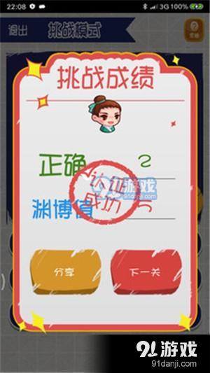 疯狂烧脑(知识问答头脑风暴)v1.4.6截图1