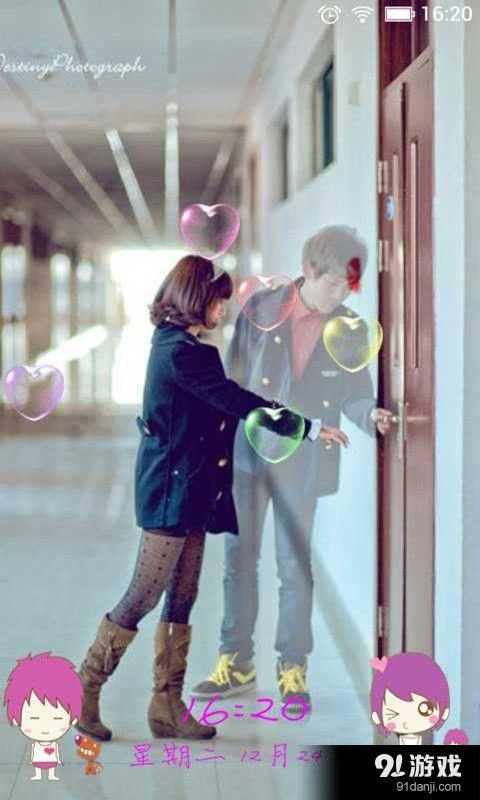 非主流唯美爱锁屏v3.16截图3