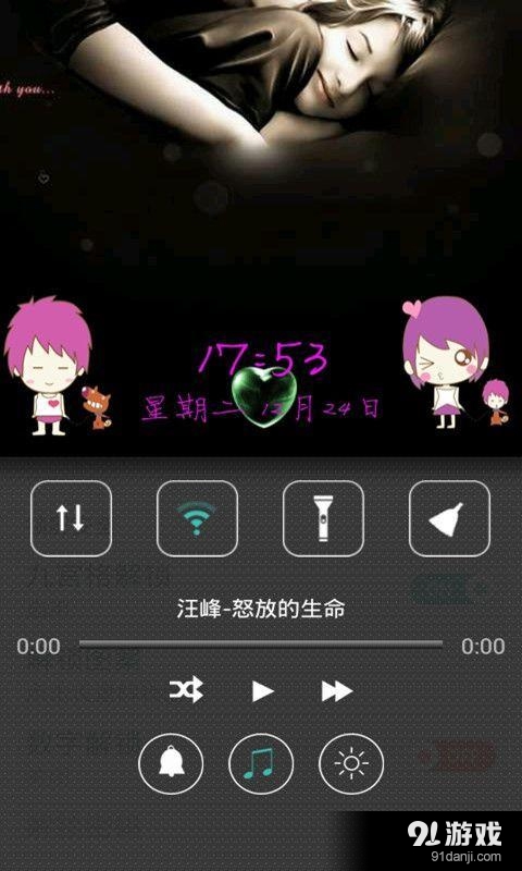 非主流唯美爱锁屏v3.16截图5