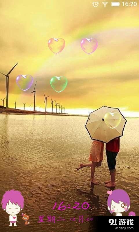 非主流唯美爱锁屏v3.16截图1