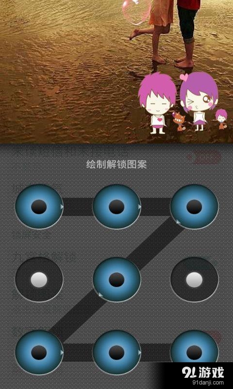 非主流唯美爱锁屏v3.16截图4