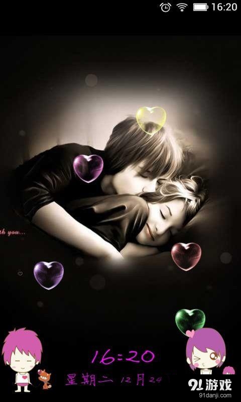 非主流唯美爱锁屏v3.16截图2