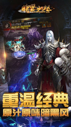 暗黑之怒v1.8截图1