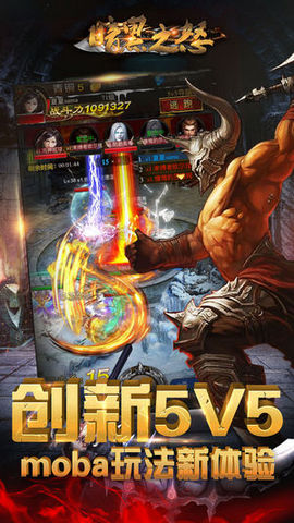 暗黑之怒v1.8截图2