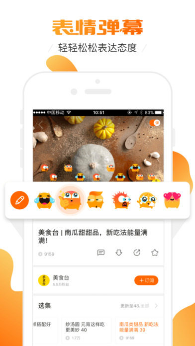 新土豆v6.3.6截图2