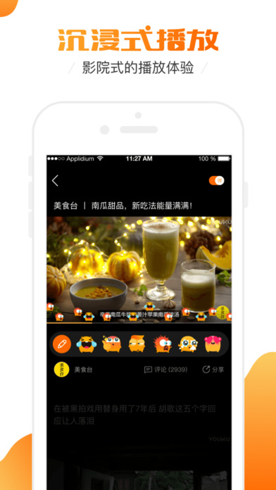 新土豆v6.3.6截图1