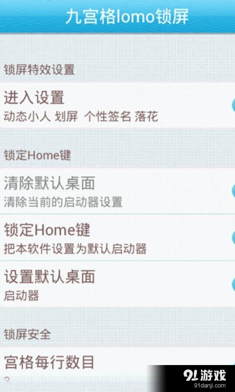 lomo主题锁屏v1.13截图3