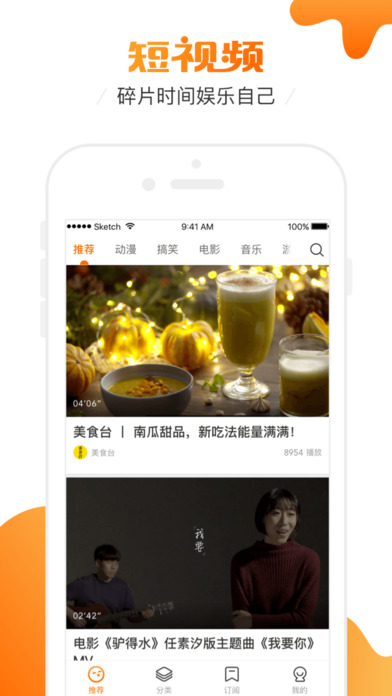 新土豆v6.3.6截图5