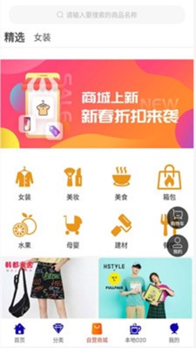 趣联盟v1.17截图1