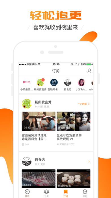 新土豆v6.3.6截图4