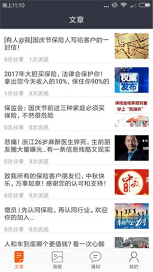 秒获客v1.4.6截图2