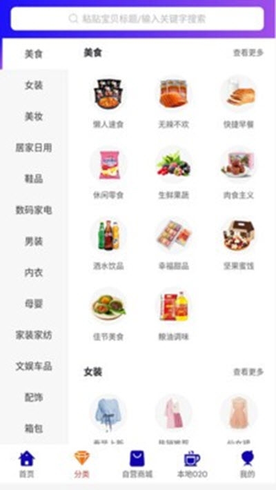 趣联盟v1.17截图3