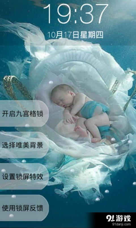 水底摄影主题锁屏v1.12截图1