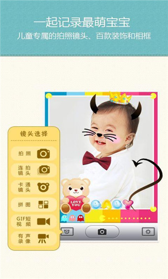 POCO亲子相机v1.9.9截图1