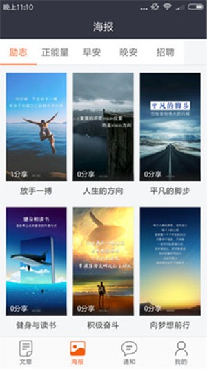 秒获客v1.4.6截图3