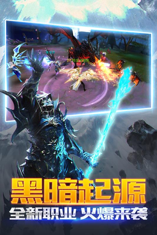 黑暗起源v33.6截图5