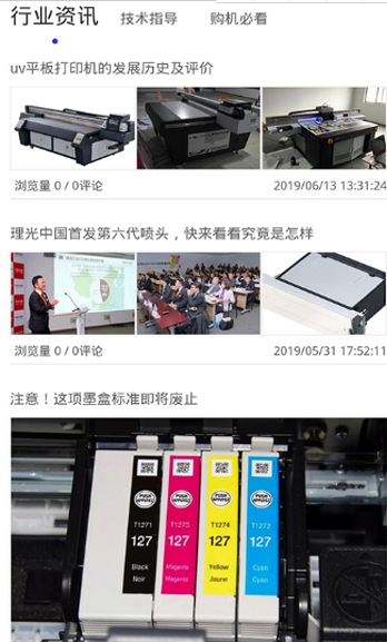 印我行v1.5.9截图3