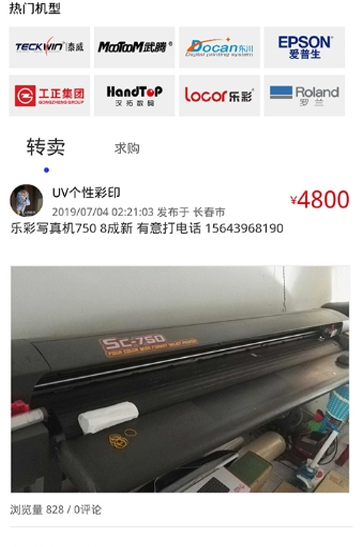 印我行v1.5.9截图4