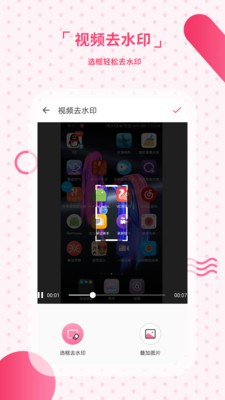 去水印相机v1.12.3截图3