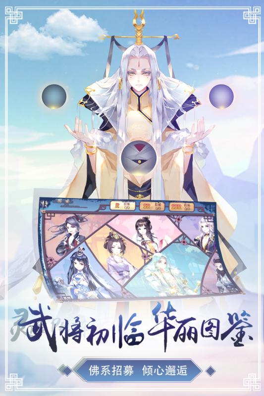 鸣铃之契v1.12截图3