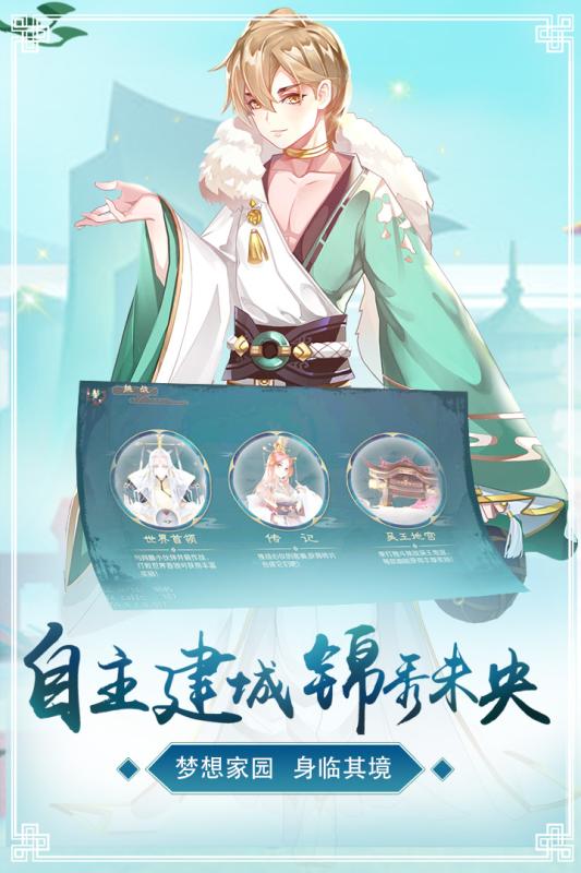 鸣铃之契v1.12截图4